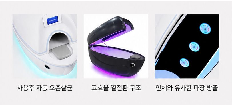바스메디 디테일 — 오존살균, 열전환 구조, 파장 방출