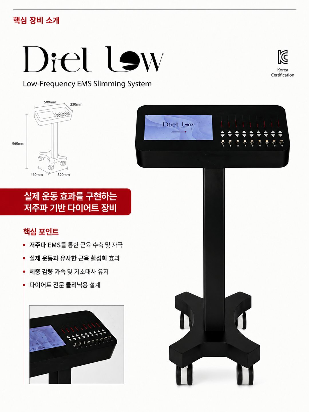 Diet.Low 저주파 EMS 슬리밍 시스템